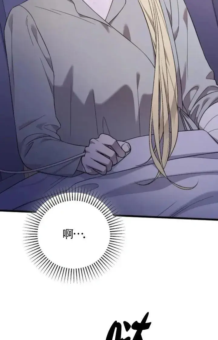 《我心爱的压迫者》第59话图131