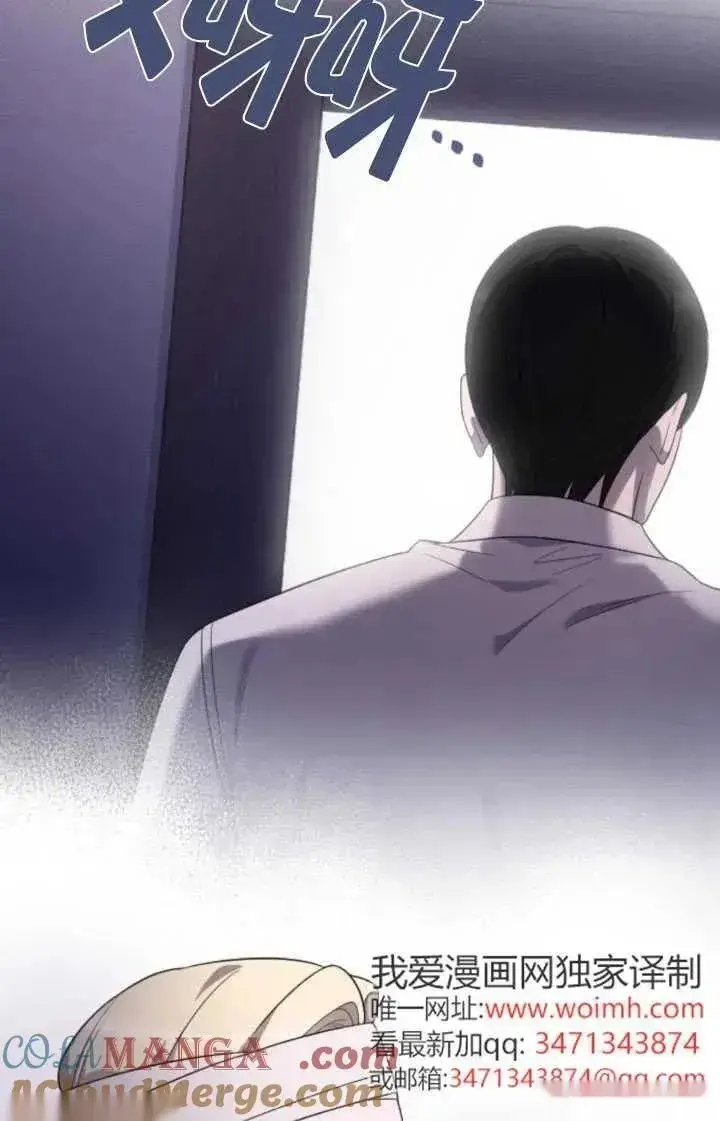 《我心爱的压迫者》第59话图133