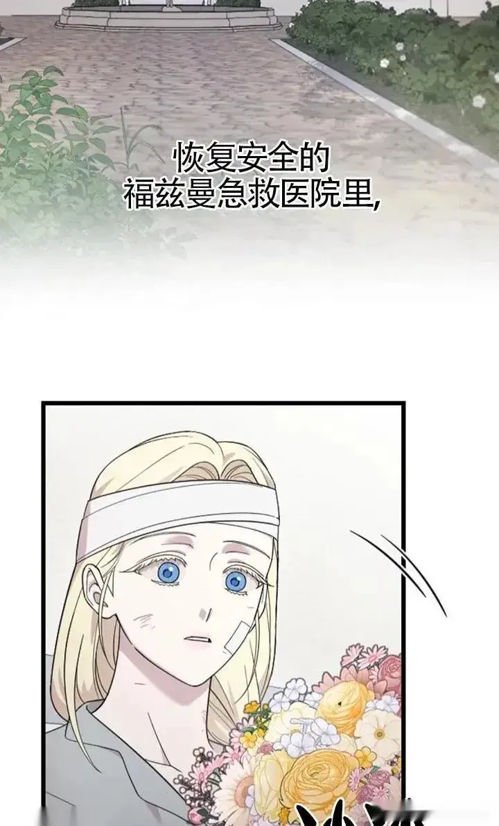 《我心爱的压迫者》第59话图137