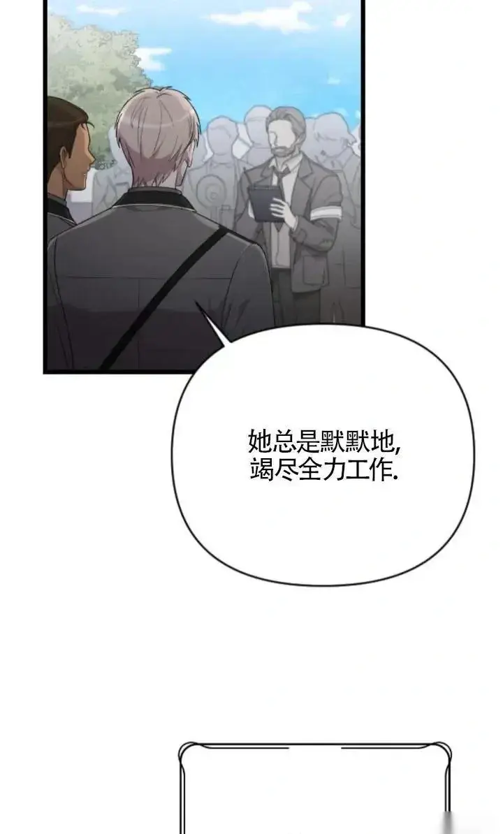 《我心爱的压迫者》第59话图14