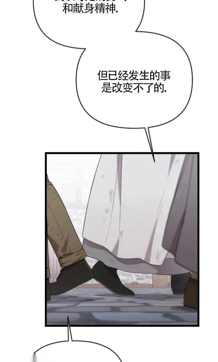 《我心爱的压迫者》第59话图19