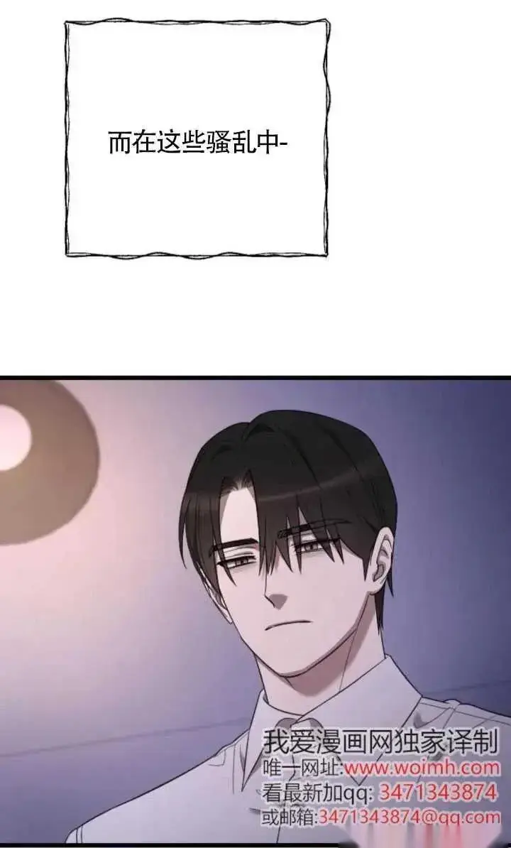 《我心爱的压迫者》第59话图22
