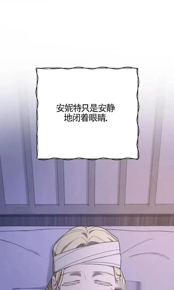 《我心爱的压迫者》第59话图23