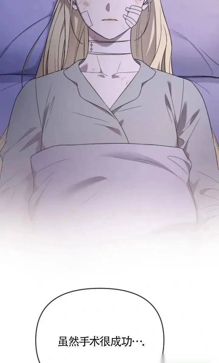 《我心爱的压迫者》第59话图24