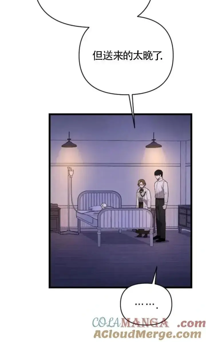 《我心爱的压迫者》第59话图25