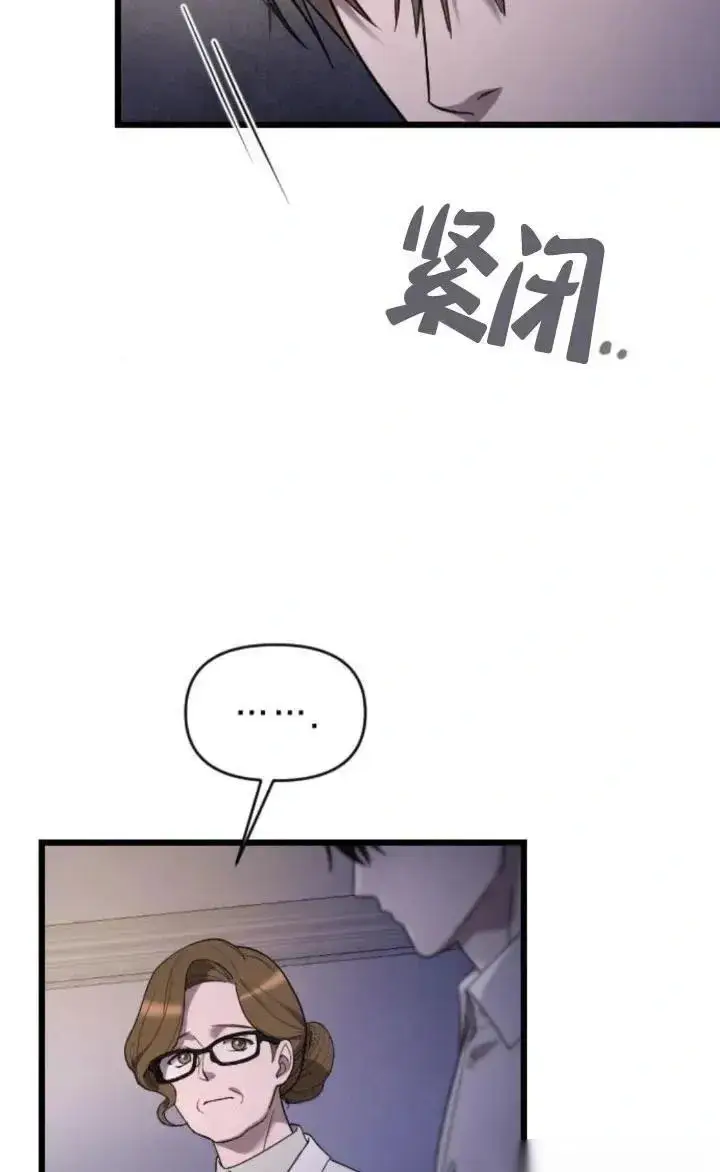 《我心爱的压迫者》第59话图34