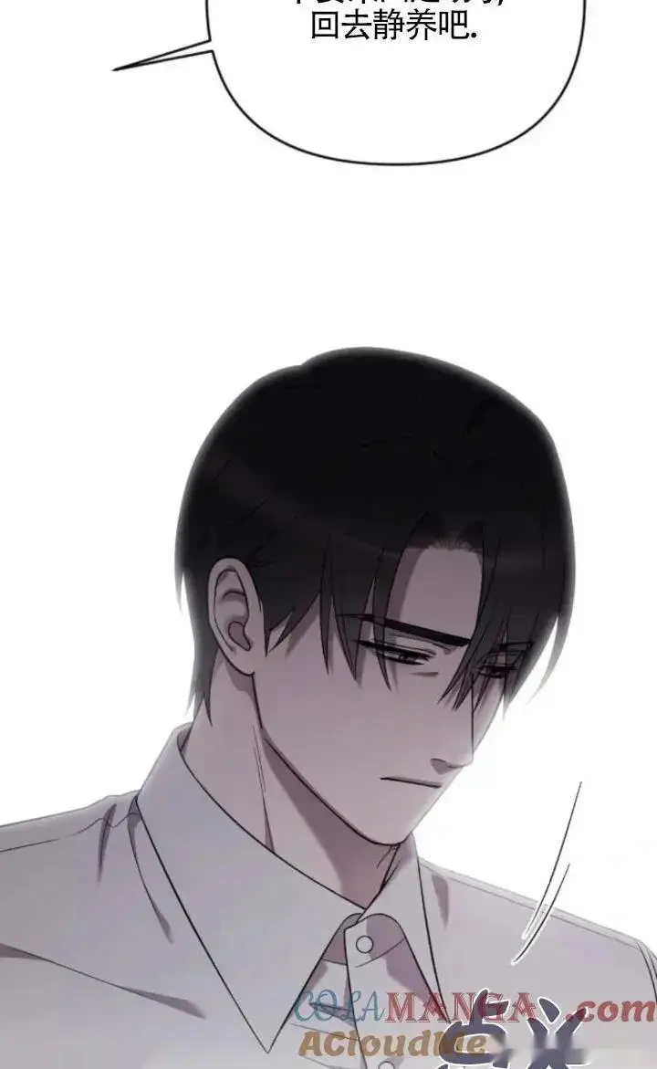 《我心爱的压迫者》第59话图37
