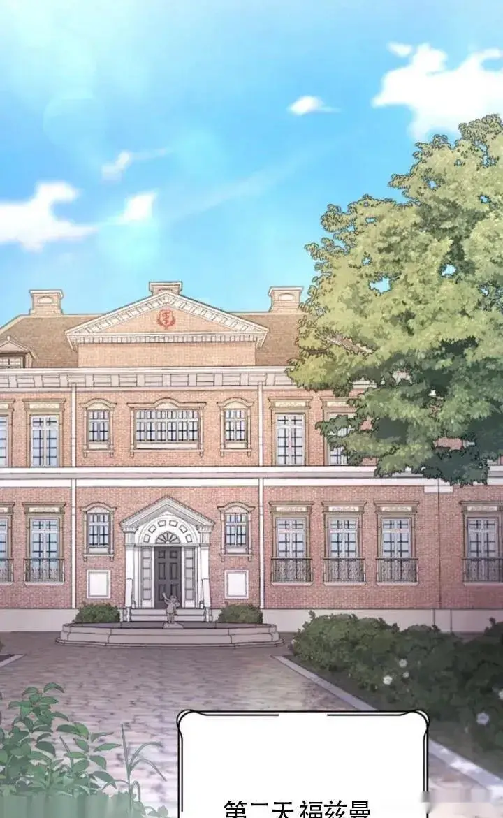《我心爱的压迫者》第59话图39