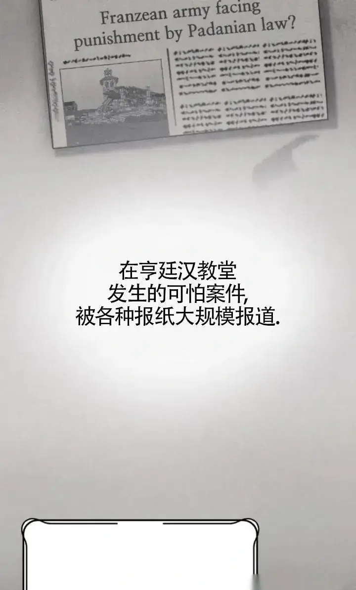《我心爱的压迫者》第59话图4