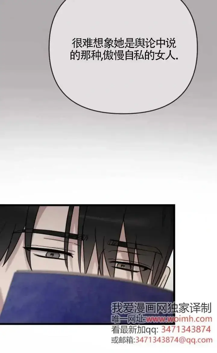 《我心爱的压迫者》第59话图48