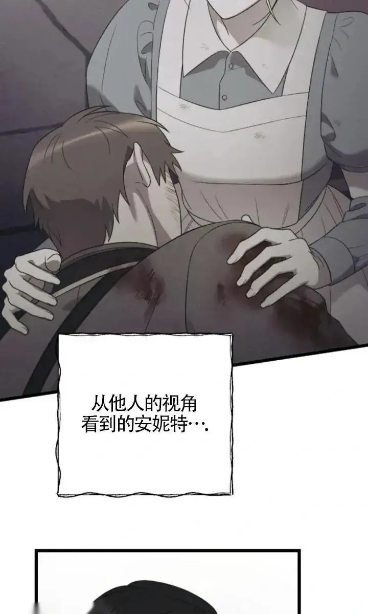 《我心爱的压迫者》第59话图52