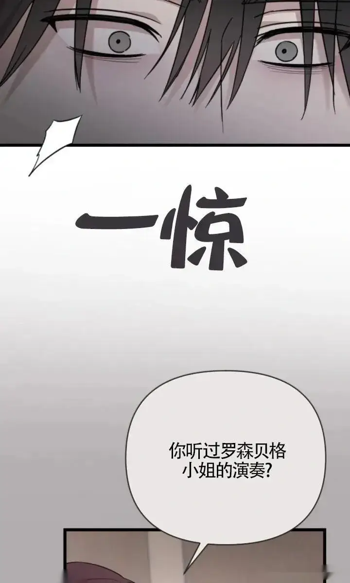 《我心爱的压迫者》第59话图58