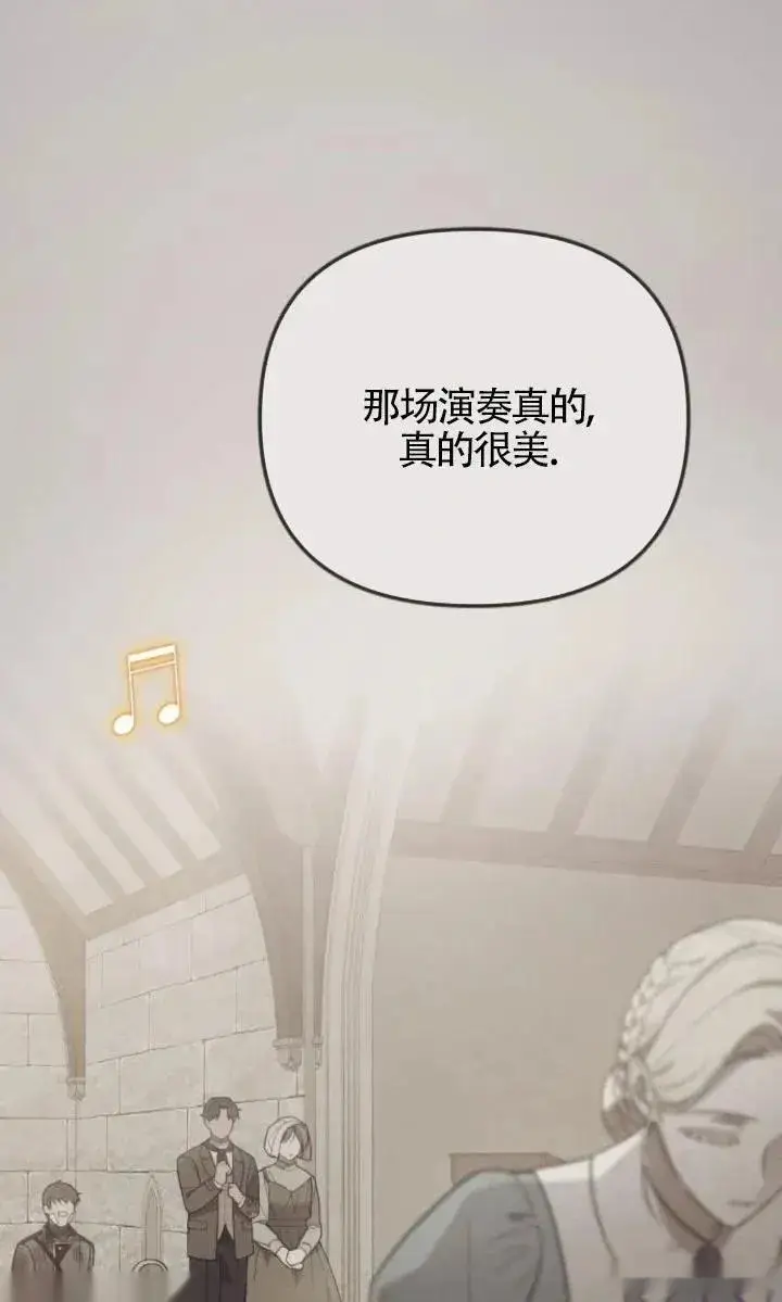 《我心爱的压迫者》第59话图60