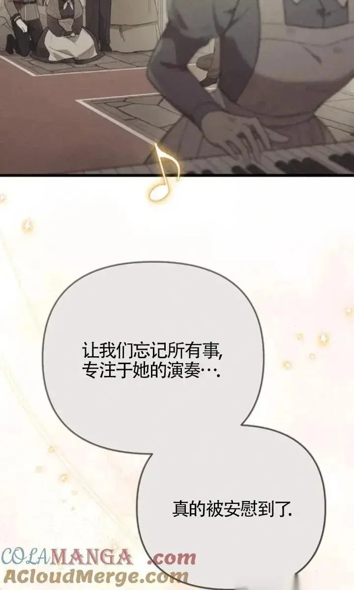 《我心爱的压迫者》第59话图61