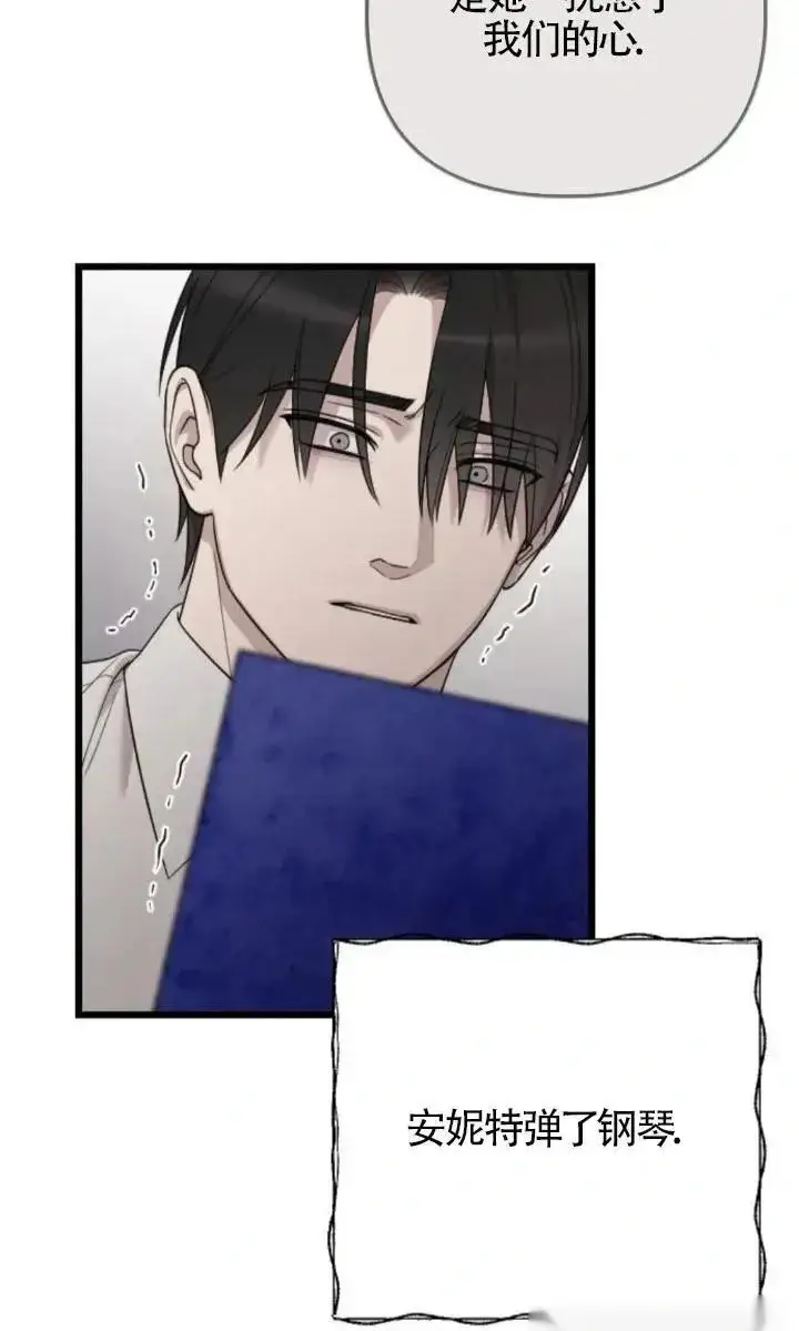 《我心爱的压迫者》第59话图63