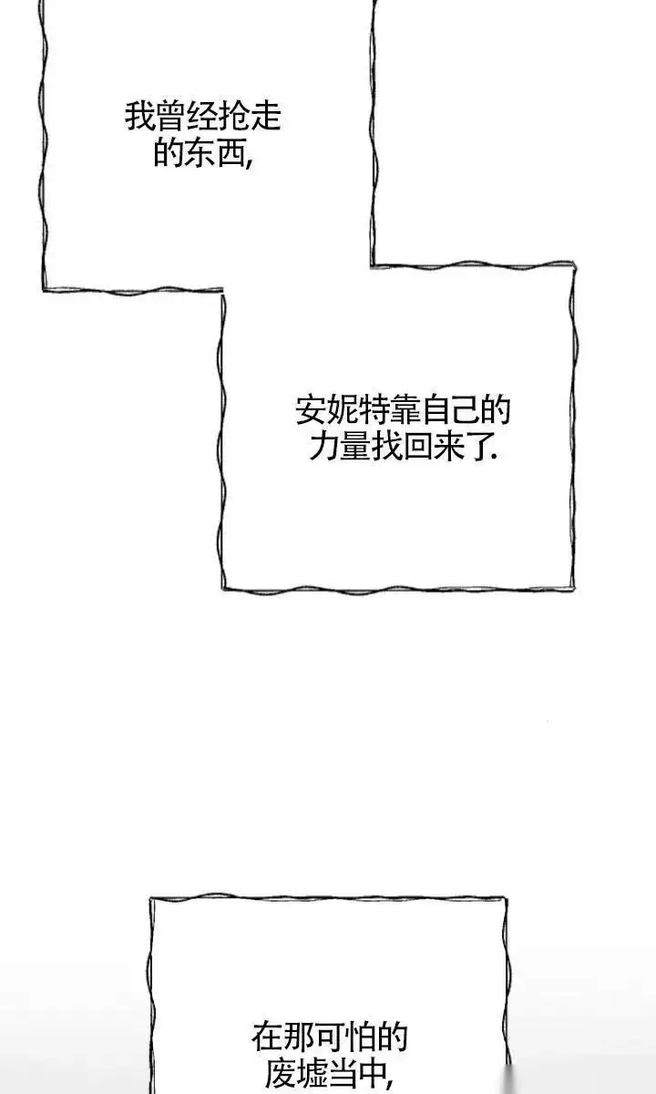 《我心爱的压迫者》第59话图67