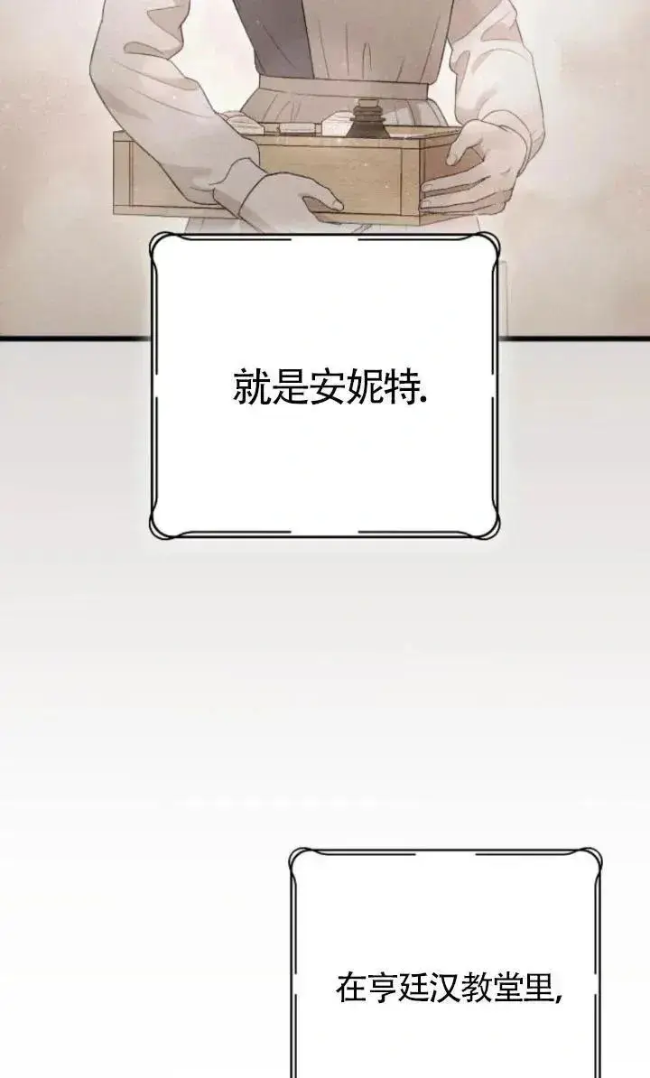 《我心爱的压迫者》第59话图7