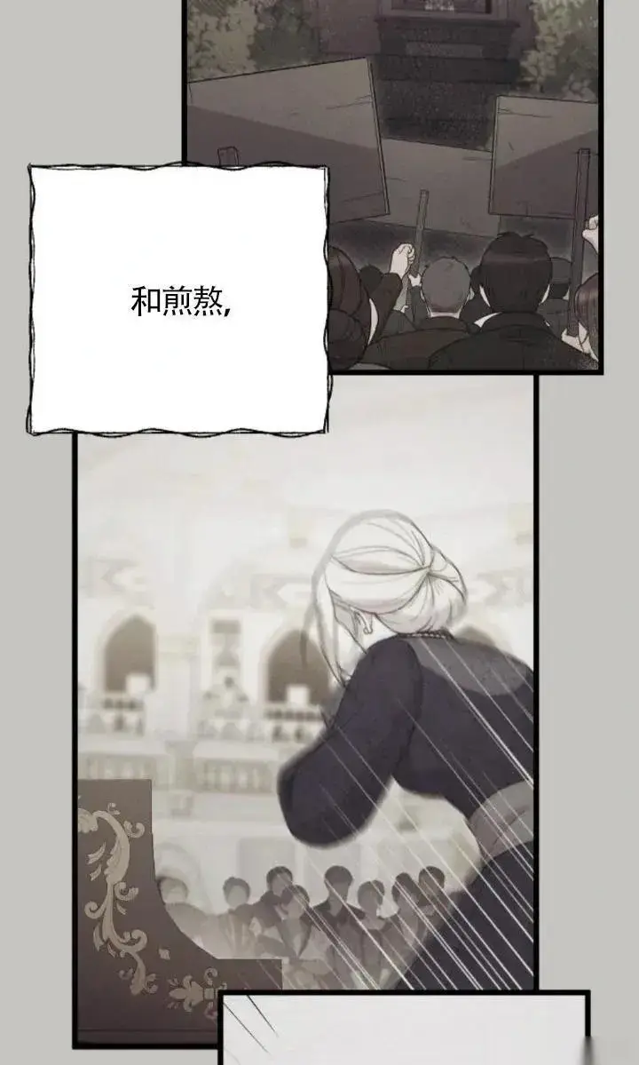 《我心爱的压迫者》第59话图70