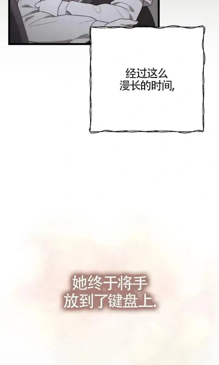 《我心爱的压迫者》第59话图72