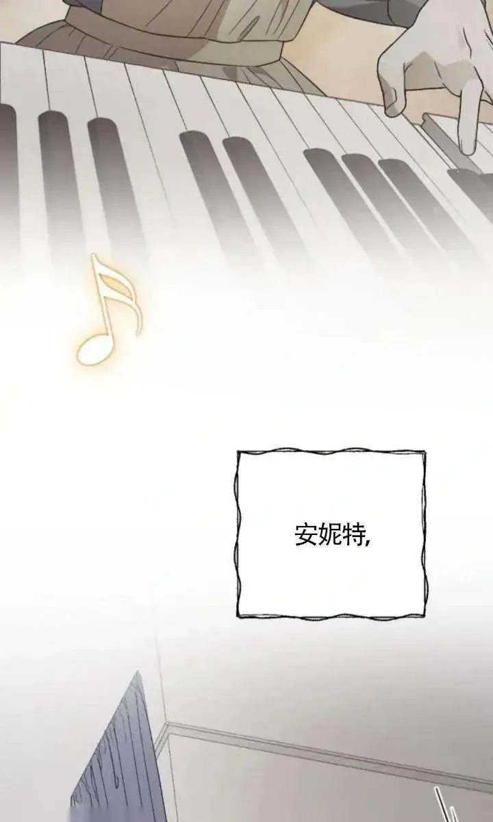 《我心爱的压迫者》第59话图74