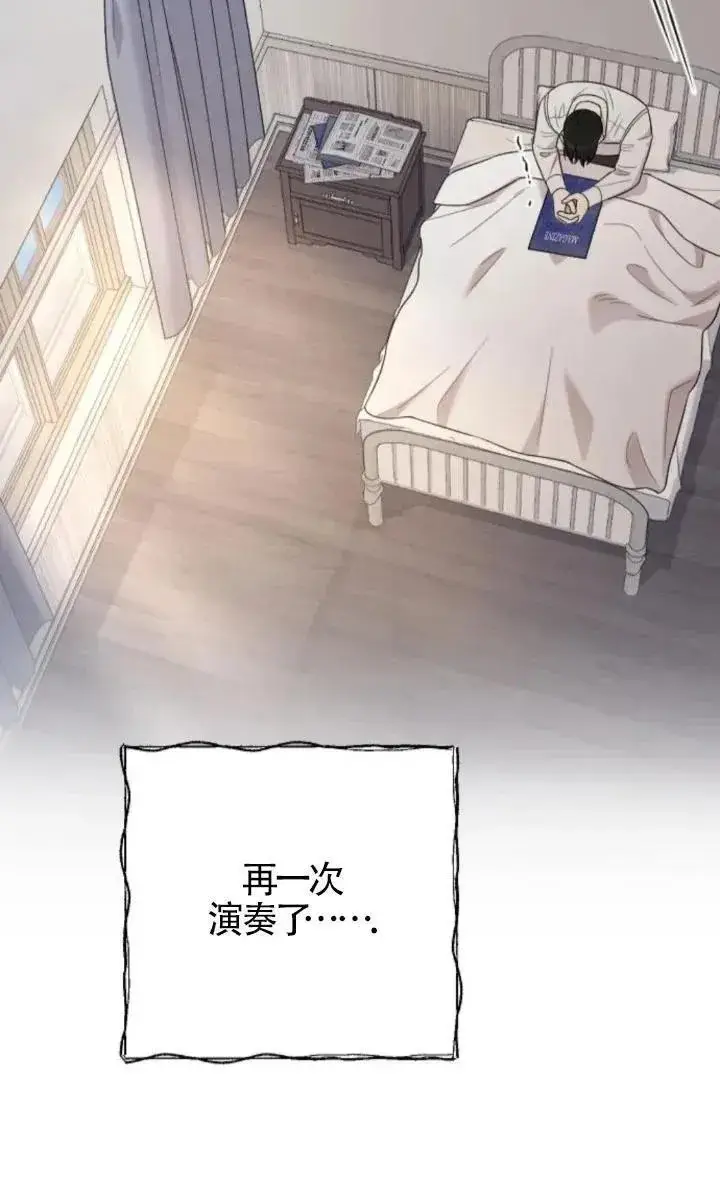 《我心爱的压迫者》第59话图75