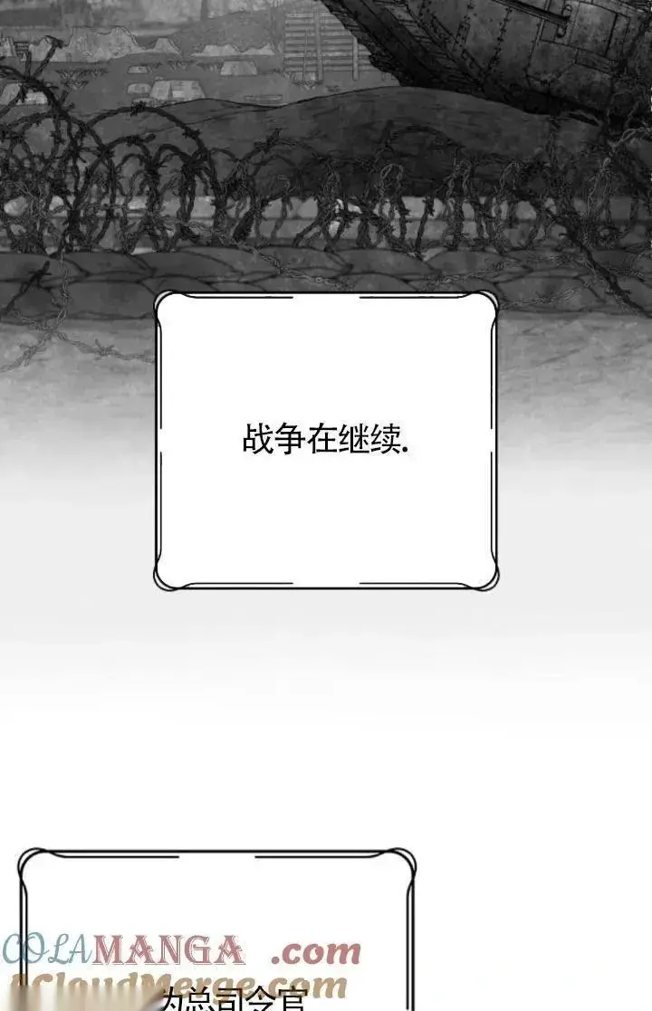 《我心爱的压迫者》第59话图77