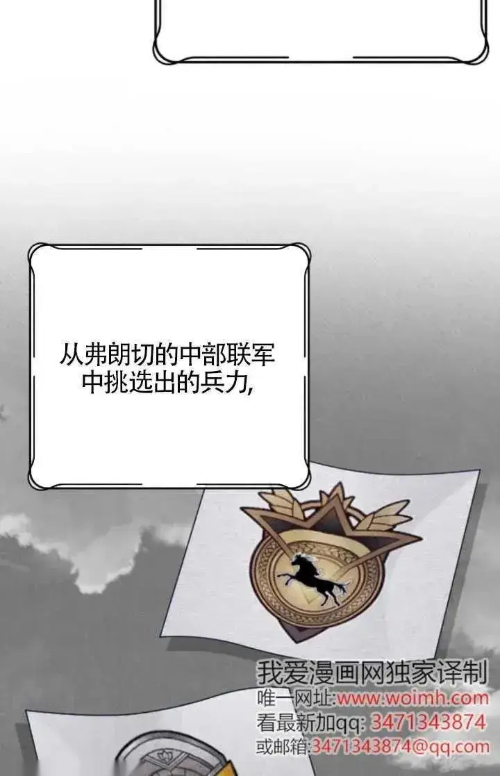 《我心爱的压迫者》第59话图79