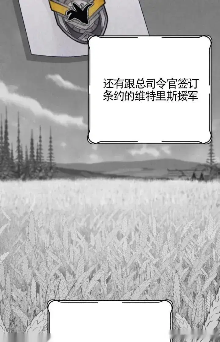 《我心爱的压迫者》第59话图80
