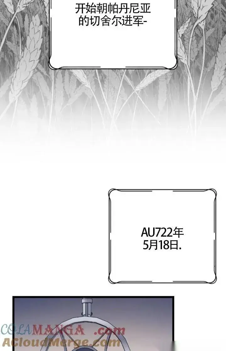 《我心爱的压迫者》第59话图81