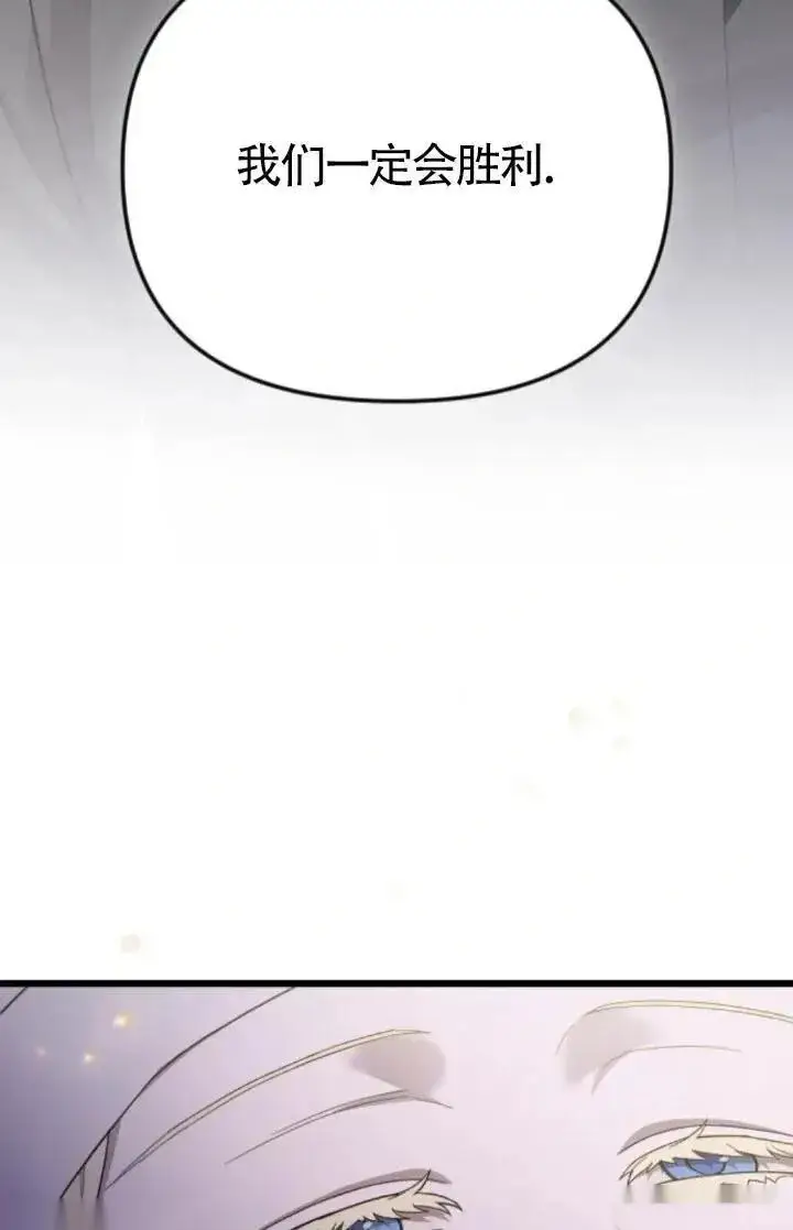 《我心爱的压迫者》第59话图91