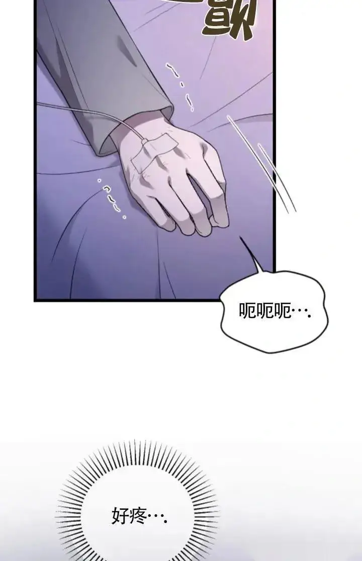 《我心爱的压迫者》第59话图94