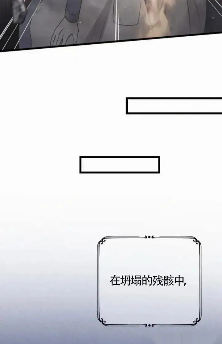 《我心爱的压迫者》第59话图98