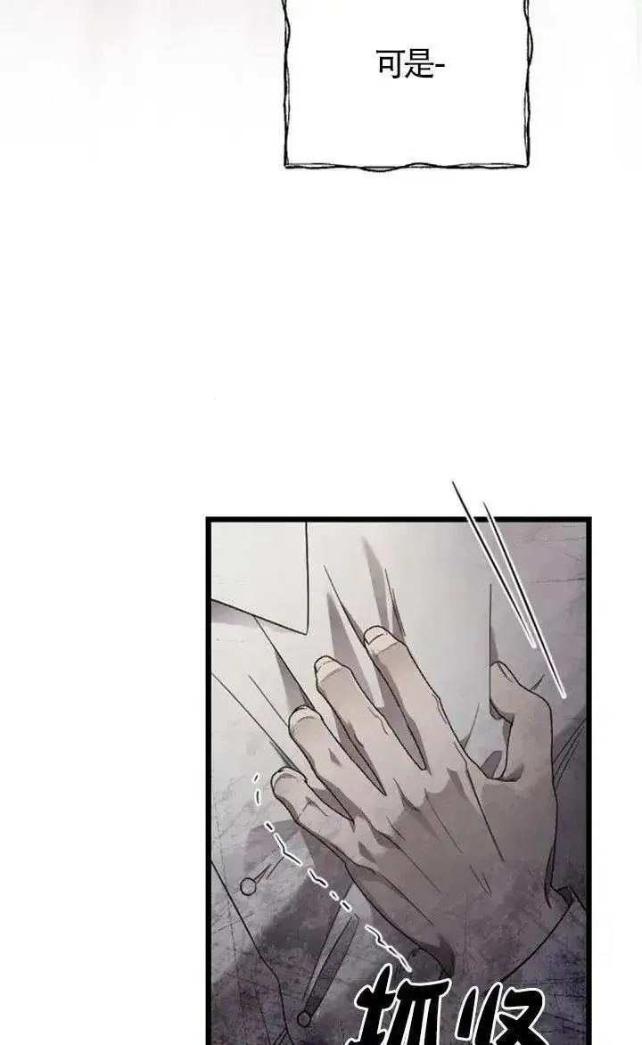 《我心爱的压迫者》第60话图102