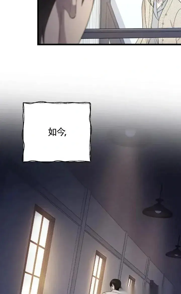 《我心爱的压迫者》第60话图108