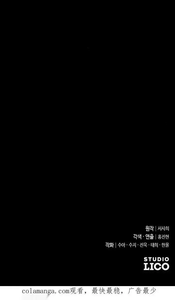 《我心爱的压迫者》第60话图110