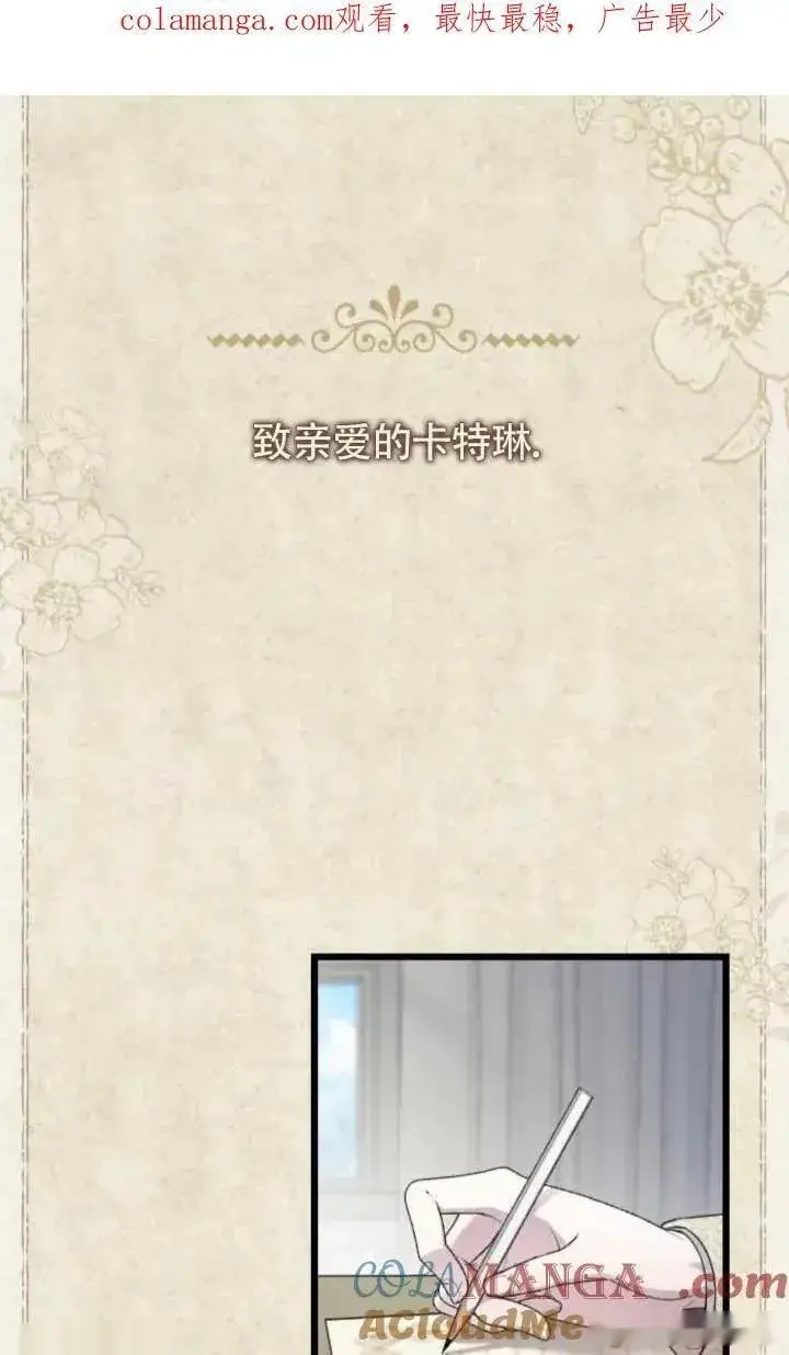 《我心爱的压迫者》第60话图111