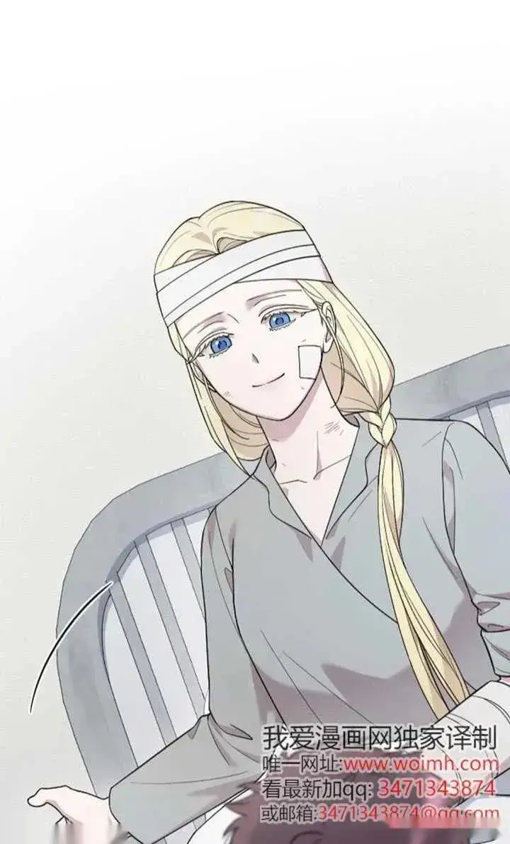 《我心爱的压迫者》第60话图15