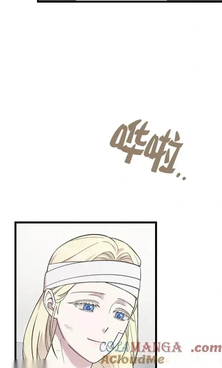 《我心爱的压迫者》第60话图21