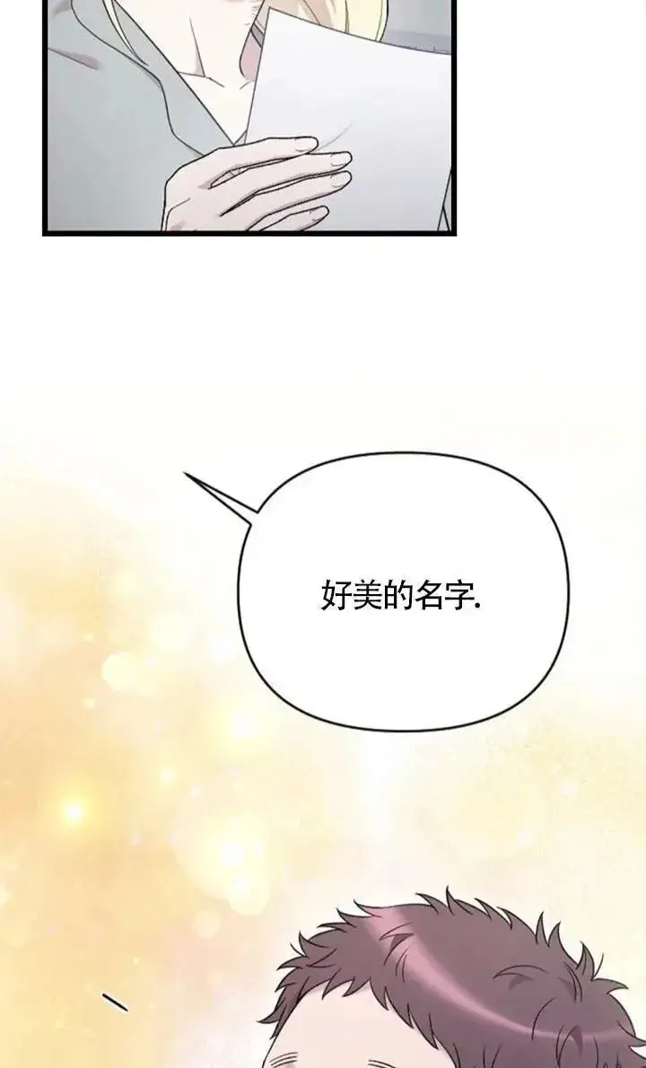 《我心爱的压迫者》第60话图22