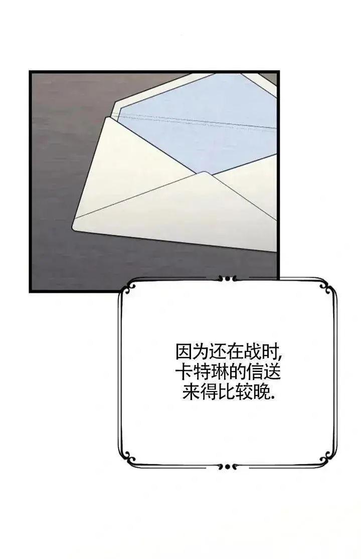 《我心爱的压迫者》第60话图26