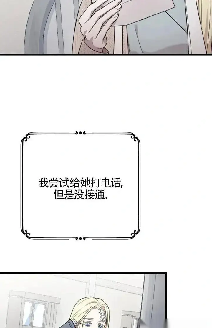 《我心爱的压迫者》第60话图28
