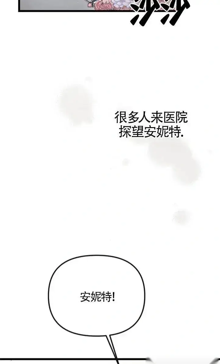 《我心爱的压迫者》第60话图3