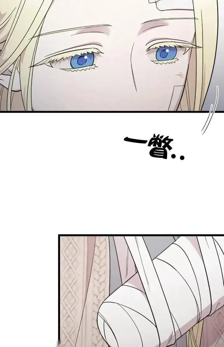 《我心爱的压迫者》第60话图30