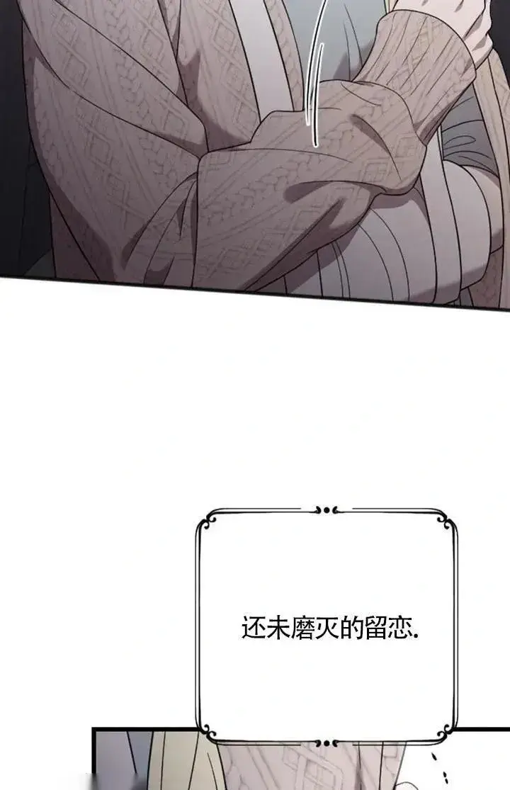 《我心爱的压迫者》第60话图38