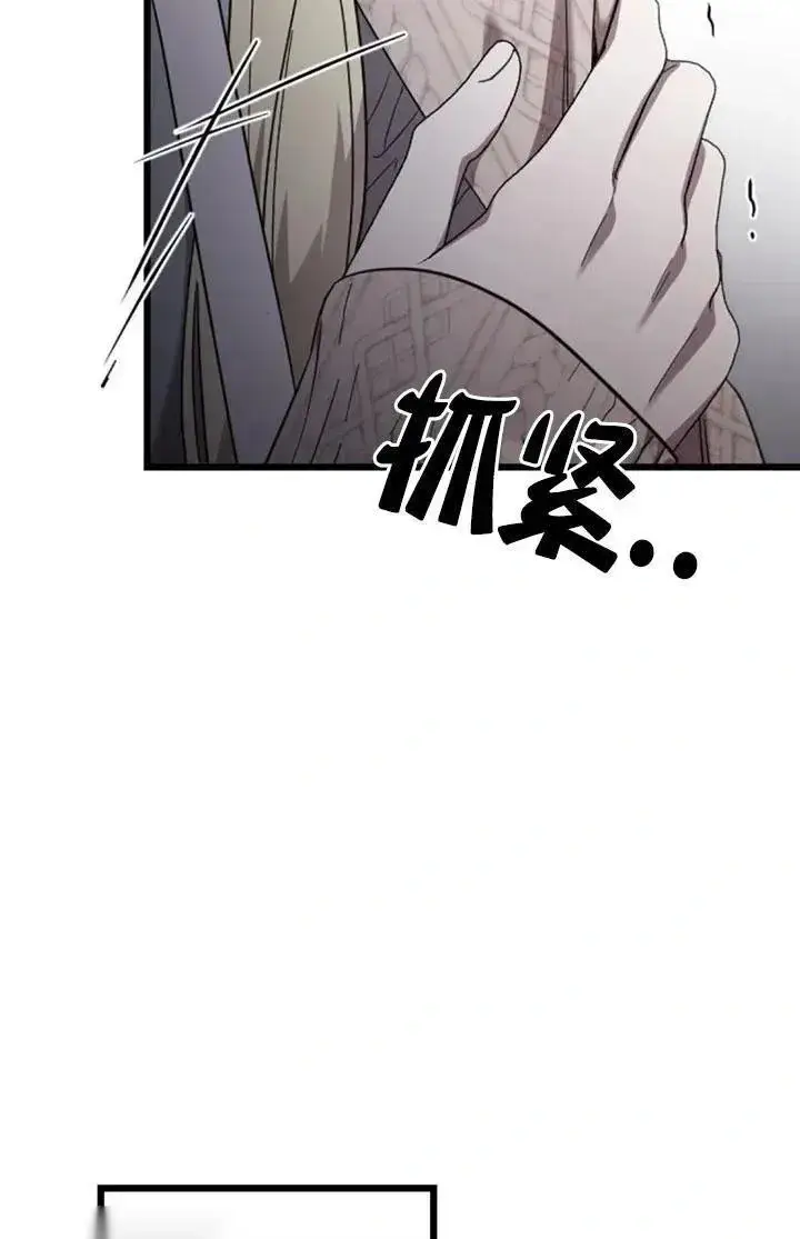 《我心爱的压迫者》第60话图39