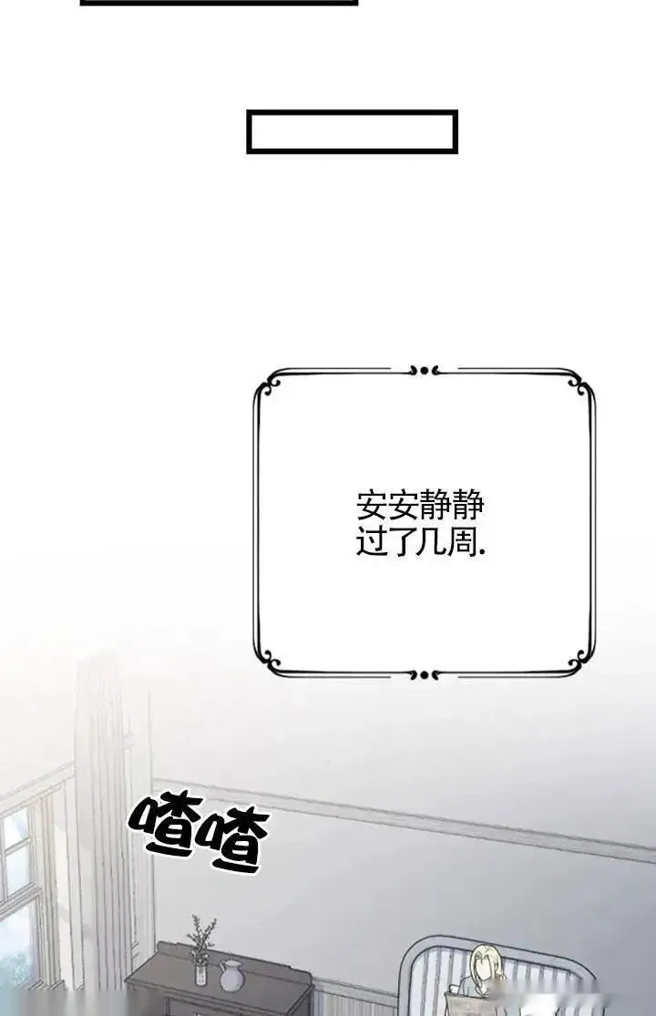 《我心爱的压迫者》第60话图40