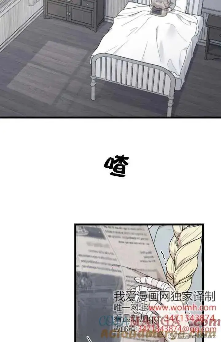 《我心爱的压迫者》第60话图41