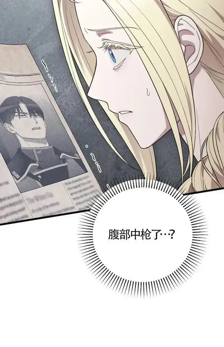 《我心爱的压迫者》第60话图43