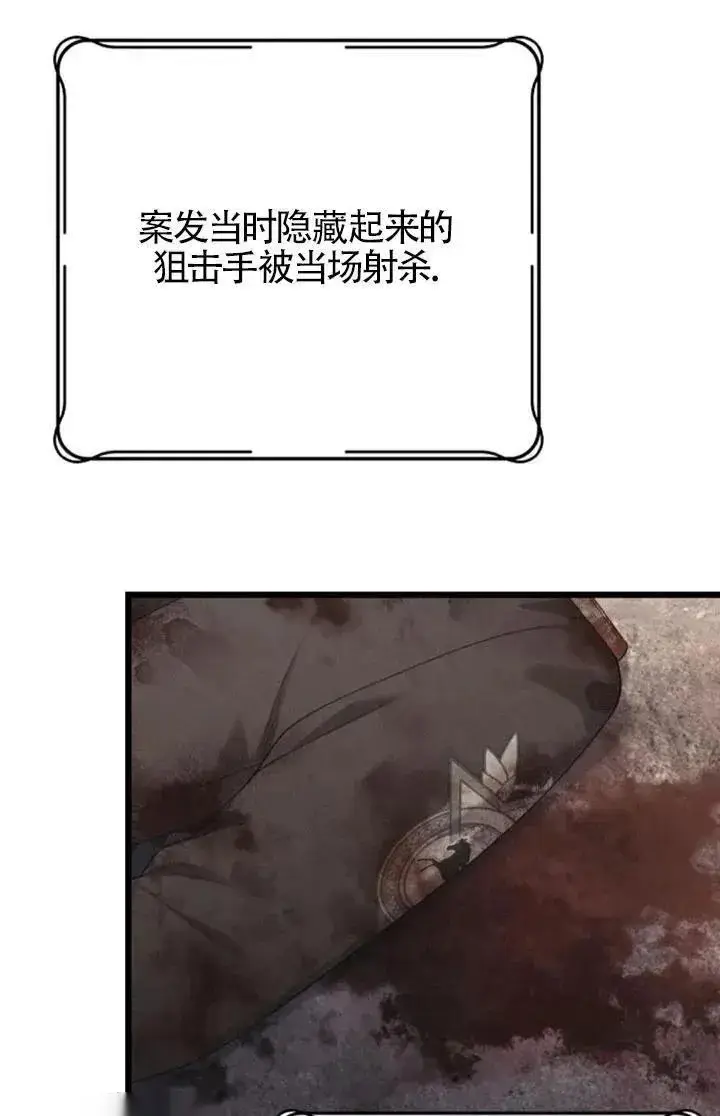 《我心爱的压迫者》第60话图44