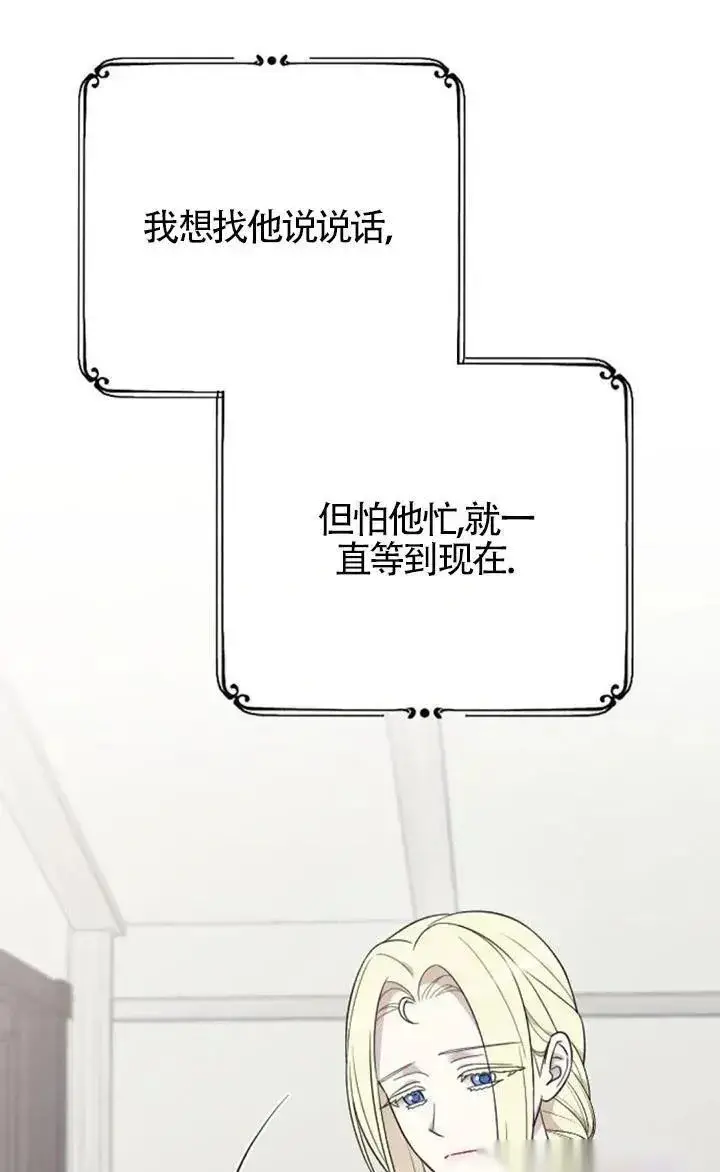 《我心爱的压迫者》第60话图51